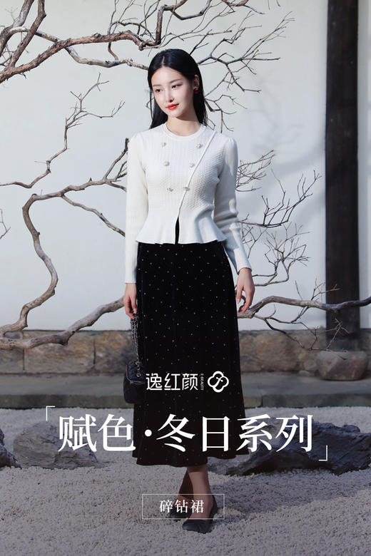 逸红颜明月优选#丝绒波点半裙『碎钻裙』雅致烫银工艺圆点，低调闪耀星空银，日常简约新中式 商品图1