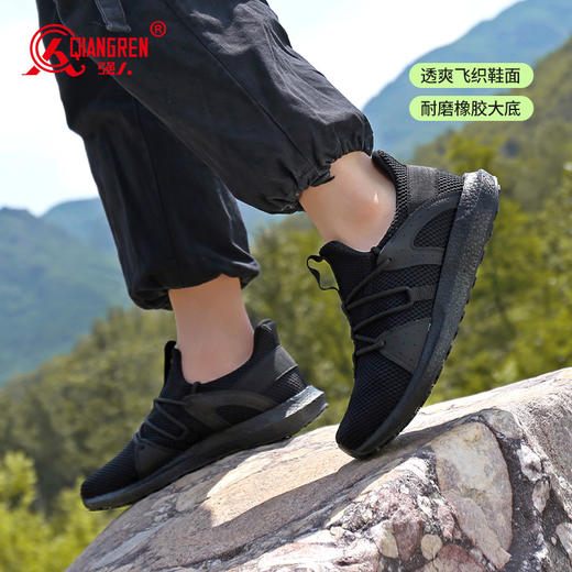 【飞织透气 软弹缓震 抓地力强】强人3515原厂透气运动作训鞋 商品图6