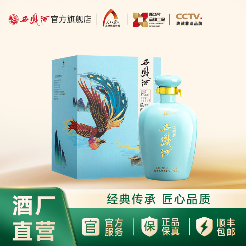 【酒厂官方直营】52度陈酿头曲（大包装）1L  新款