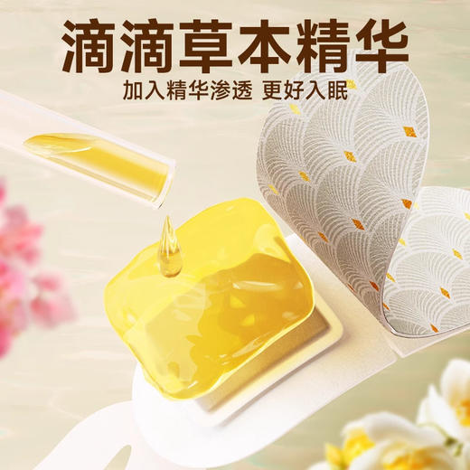 【25积分+19.9得】【凝神静气！一夜好眠】草本蒸汽眼罩睡眠遮光缓解眼疲劳一次性热敷蒸汽眼罩自发热护眼贴，一次性设计，省去洗涤烦恼。 商品图2