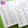 【中商原版】黄柱河硬笔楷书法帖 港台艺术原版 黃柱河 I-WAY出版 商品缩略图1