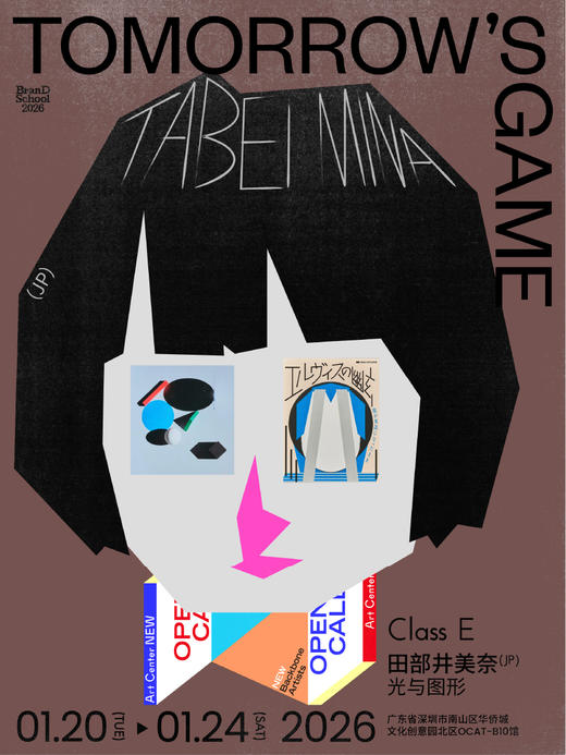 BranD School“明日游戏”工作坊早鸟价！ 商品图5