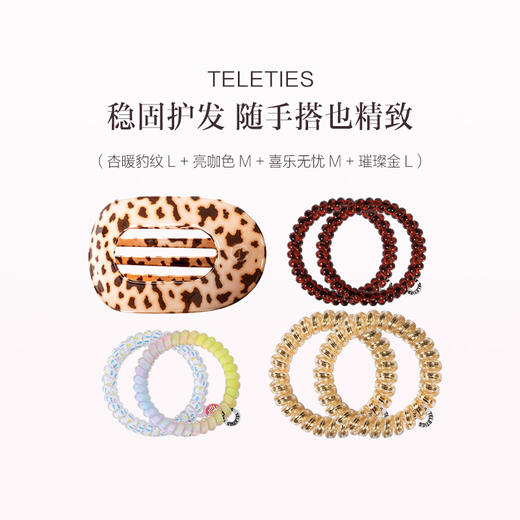 品牌直发 TELETIES 贝壳系列扁平抓夹L x1+多功能发圈L x2+多功能发圈M x2+多功能发圈M x2 商品图10