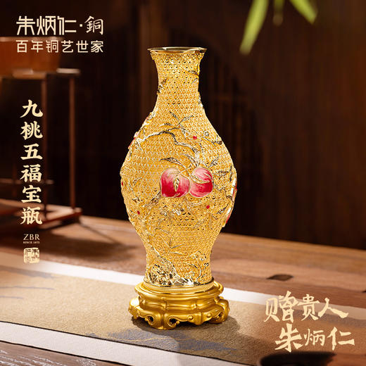 朱炳仁铜  九桃五福宝瓶 商品图0