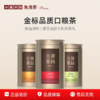 小罐茶 小罐茶园金标系列 茶叶礼盒 金骏眉红茶 .茉莉花茶.大红袍茶圆单罐装 商品缩略图0