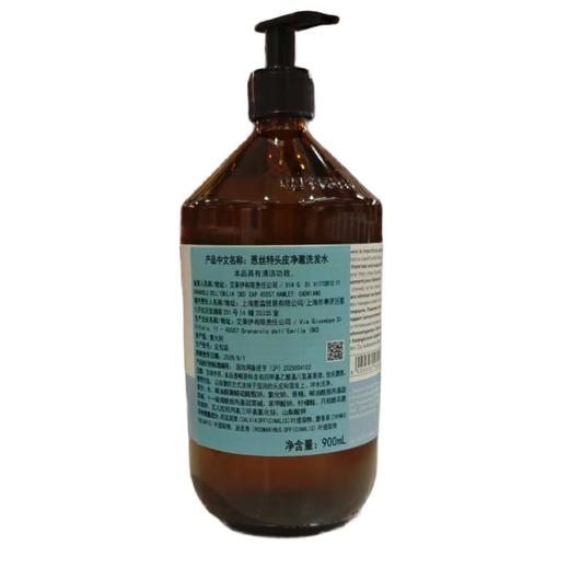恩丝特头皮净澈洗发水 900ml/瓶 商品图1