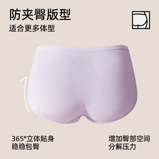 【3条装】熳洁儿 10A抑菌莫代尔女士内裤升级加长底档聚乳酸简约百搭25762101 商品图5