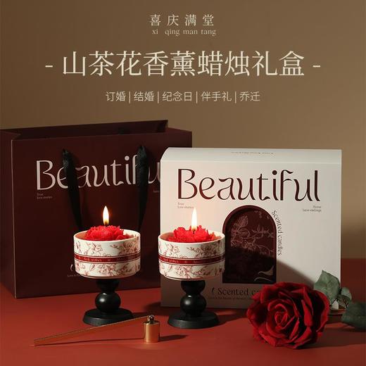 【喜上枝头香薰蜡烛山茶花礼盒】订婚伴手礼新婚乔迁高级感情人节礼物 商品图0