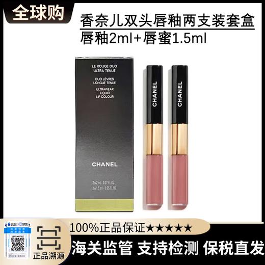 【保税仓美妆】CHANEL香奈儿双头唇釉两支装套盒 唇釉2ml+唇蜜1.5ml（174+182）国际版 义务保税仓直发 商品图6