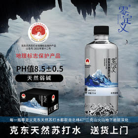 顺丰包邮【自营】绿洲时光克东天然苏打水 515ML*12瓶/箱 NM