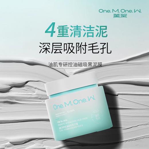 美望油肌专研五件套【油肌专研】 商品图3