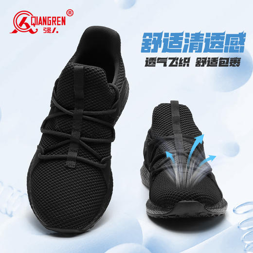 【飞织透气 软弹缓震 抓地力强】强人3515原厂透气运动作训鞋 商品图5