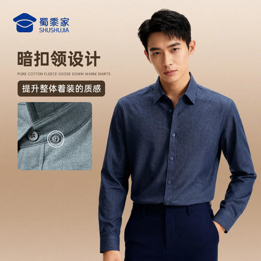 【实付满399送保温杯】【纯棉磨毛鹅绒保暖衬衫】休闲保暖打底衬衫商务通勤长袖衬衣CT523 商品图7