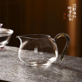 暗香疏影/晶彩锦文匀杯迷翠色高档食品级高硼硅玻璃分茶器家用公道杯