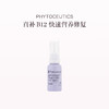 保税直发 Phytoceutics 维生素B12口服喷剂 20mL/20mLx2/20mLx3 商品缩略图0