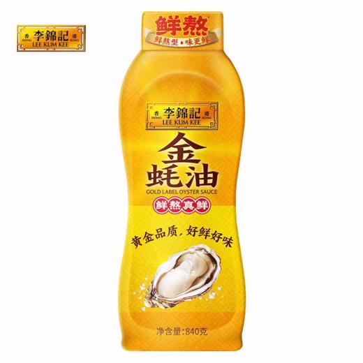 C李锦记840g金蚝油挤挤装 商品图0