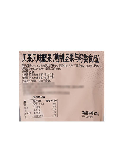 MM 山姆 Dan On Food Corporation贝果风味腰果 450g（30g*15） 商品图5