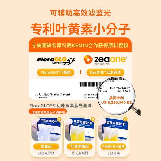 Ameri vita 叶黄素酯夹心软糖 60粒/瓶 专利保护视力进口越橘蓝莓青少年护眼片（有效期至26年9月） 商品图2