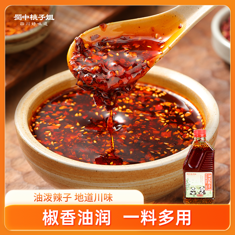 【自营】四川特色油泼辣子400g/瓶