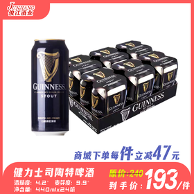 （国产）健力士司陶特啤酒  酒精度：4.2° 麦芽度：9.9°