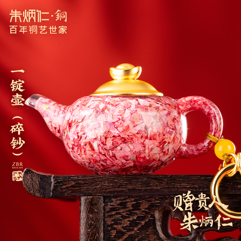 朱炳仁铜 一锭壶