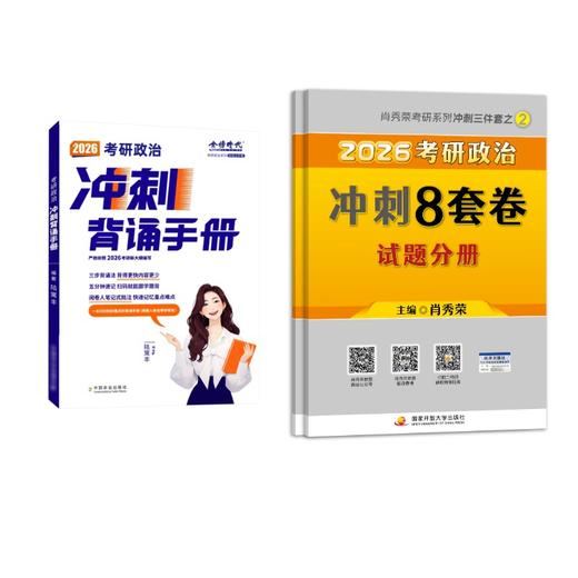 2026腿4+肖8 商品图0