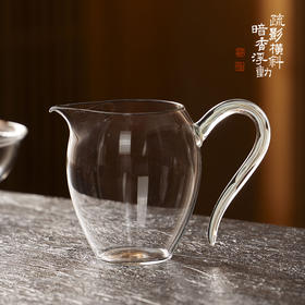 暗香疏影/炫彩郁文匀杯/金丝食品级高硼硅玻璃茶海公道杯分茶器330ml