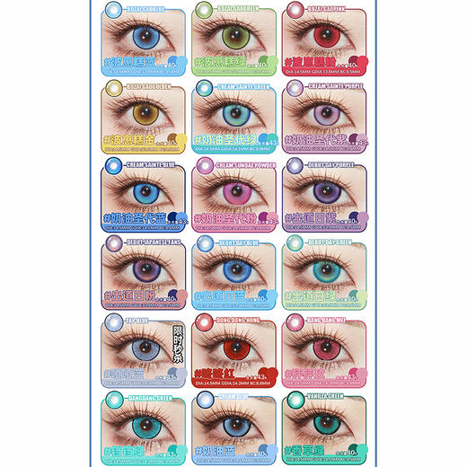 【活动】DGUGU日抛② 新品 恶魔吟唱 爆款 人鱼之歌/骑士舞曲/心律交响/丝绒蓝/月神宫殿/蜜语系列/盐渍系列/秘境系列 COS 恋与深空/P5 沈星回/黎深/秦彻/祁煜/辛美尔/凯撒 推荐美瞳 商品图2