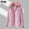甄选 | 【吉普JEEP SPIRIT秋季冲锋衣6626款】情侣同款冲锋衣连帽可拆卸 户外纯色枫叶款 新款秋季冲锋衣 商品缩略图3