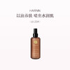 品牌直发 HARNN 身体精油喷雾 260mL 茉莉花 /玫瑰天竺葵/白茶山茶花/红茶鼠尾草/杜松子雪松/杏仁百里 商品缩略图5