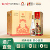 【万企专享】55度西凤酒（凤凰标） 商品缩略图1