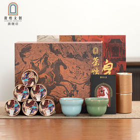 茶悟涤心茶叶礼盒套装