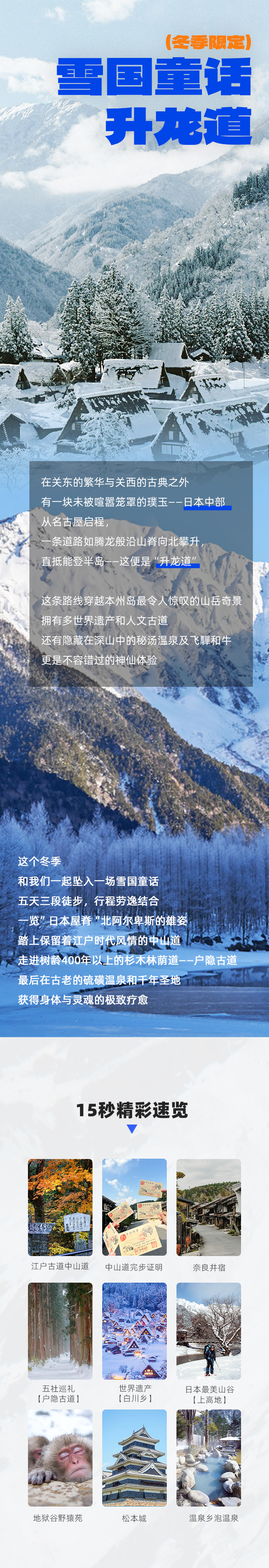 路线亮点 1