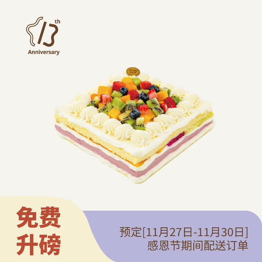 【升磅款】福果 商品图0