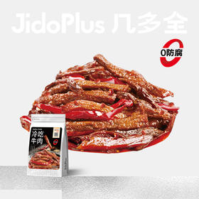 【鲜食】几多全冷吃牛肉 100g