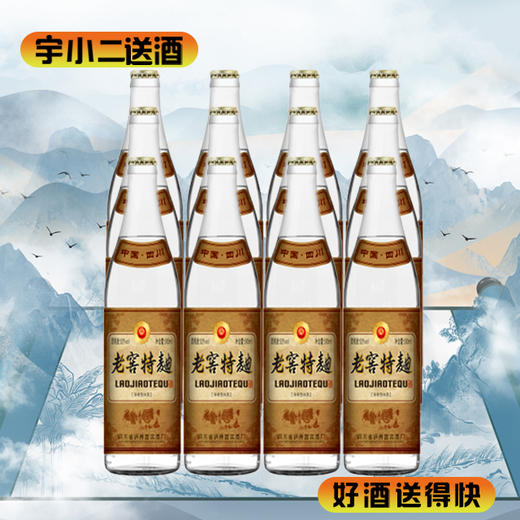 【浓香型】泸州老窖特麯酒52度500ml*12 商品图0
