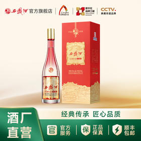 【万企专享】西凤酒 55度1964珍藏-红运版  单瓶500mL
