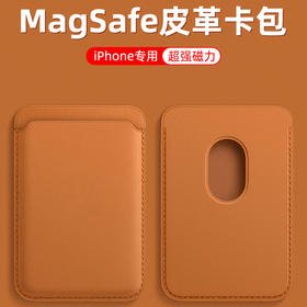 magSafe磁吸卡包 超强磁力手机多功能皮质皮革配件门禁卡