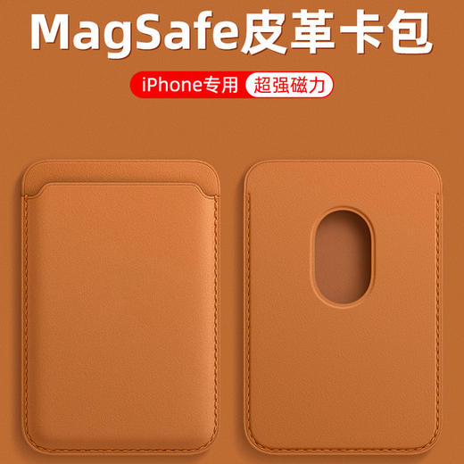 magSafe磁吸卡包 超强磁力手机多功能皮质皮革配件门禁卡 商品图0