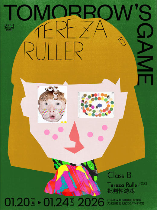 BranD School“明日游戏”工作坊早鸟价！ 商品图2