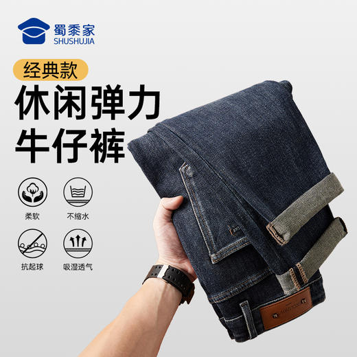 【实付满399送保温杯】【水洗棉休闲弹力牛仔裤】男士商务休闲直筒裤百搭宽松长裤子KT528 商品图1