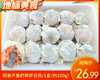 同善齐鱼籽鲜虾云吞/1盒（约260g）生产日期：11月15日左右 商品缩略图0