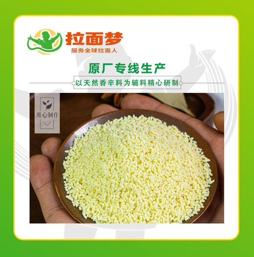【新款家庭装】拉面梦专用鸡精一袋（400g*1袋） 商品图5