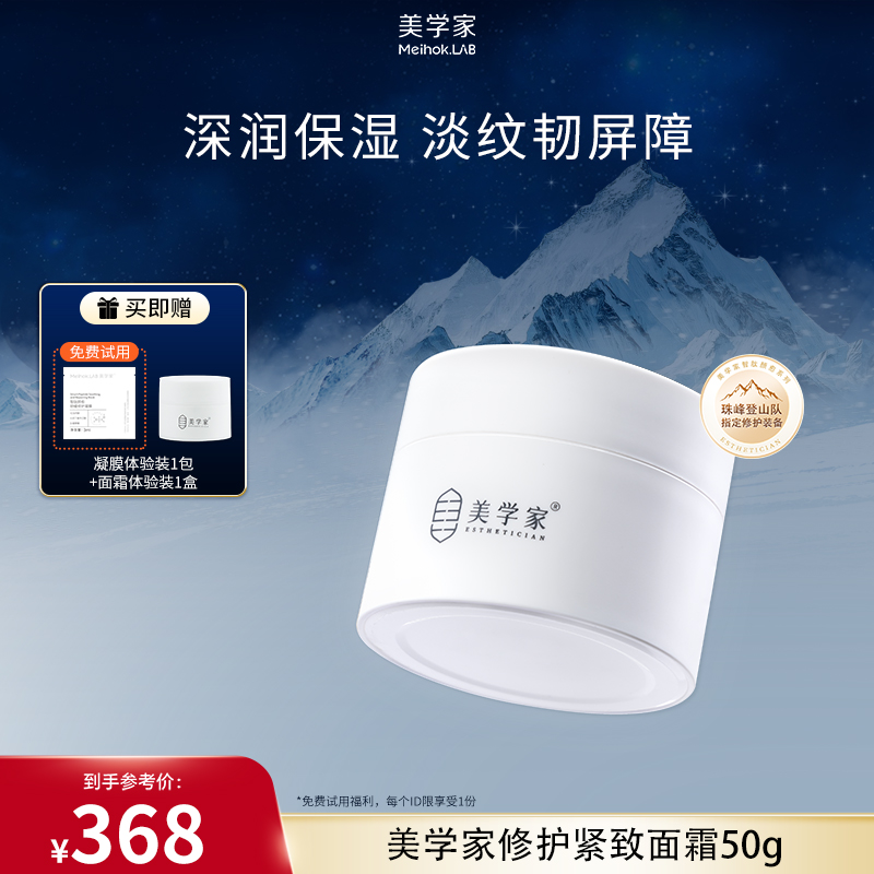 【修护面霜】美学家智肽颜愈修护紧致面霜 （买1到手3件，买2到手5件）K老紧致淡纹保湿 “看得见的好”  脸上各种干纹细纹多的放心用