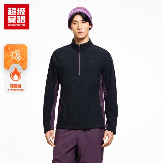 超级安踏男子立领抓绒衣秋冬保暖半拉链卫衣户外内胆152546705U 商品图1