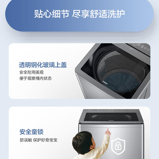 海尔（Haier）洗衣机 XQB130-BS57A2 商品图14