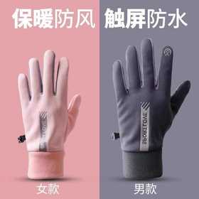 「防风防泼水！男女同款」保暖手套冬季骑行可触屏户外骑电动车防滑加绒加厚配饰