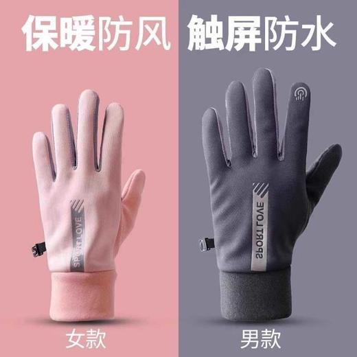 「防风防泼水！男女同款」保暖手套冬季骑行可触屏户外骑电动车防滑加绒加厚配饰 商品图0