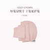 品牌直发 COZY CROWN 铜丝华夫格Pro干发帽 海风蓝/奶油黄/摩卡灰/落日粉/极光紫 商品缩略图0