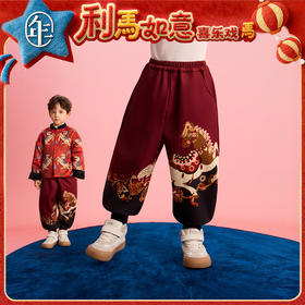【云优选】年衣童装儿童加绒长裤冬季新款男童运动裤女童跃马新程加绒长裤